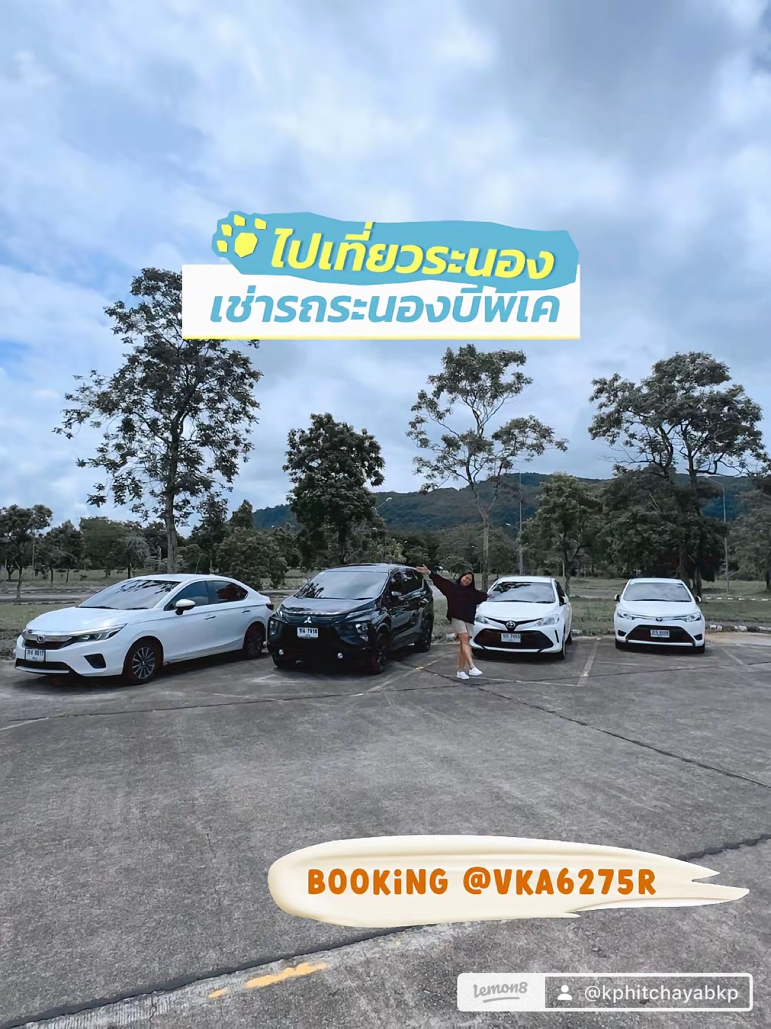 รถเช่า CarRent Thailand